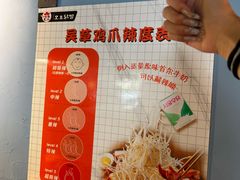 -吴草鸡爪오초닭발(城阳总店)
