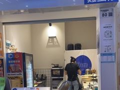 -三厘鸡蛋仔(印力店)