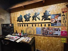 -矶野水产(澳门逸园中心店)