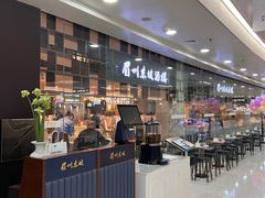 -眉州东坡(华联万柳店)