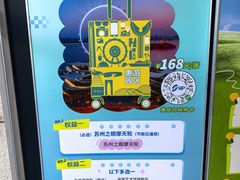 -阳澄湖半岛旅游度假区