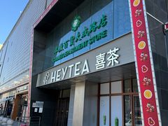 -盒马鲜生(大成店)