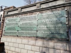 -中央戏剧学院(东城校区)