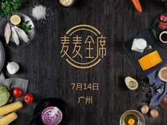 -麦当劳(芜湖中山南路店)