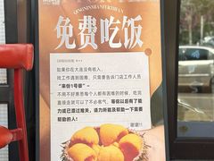 -常鲜楼常来尝鲜海胆馆(星海店)