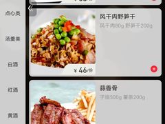 -山外山菜馆(玉泉路店)