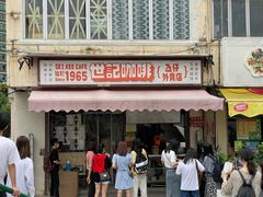门面-世记咖啡(氹仔外卖店)