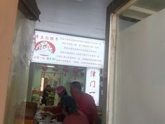 门面-老王记糕干(养鱼池路店)