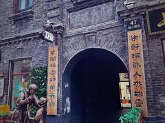 -中华巴洛克风情街