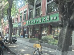 -肖肖酸萝卜鱼火锅(总店)