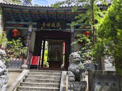 -寂照庵