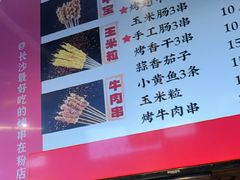 -易裕和·长沙米粉(竹塘西路店)