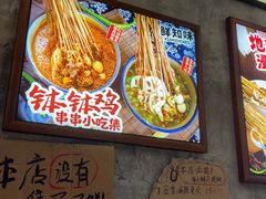 -嘉州鲜知味钵钵鸡(奎星楼店)