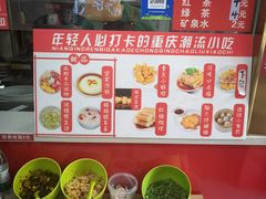 -山城重庆小面(碑亭巷店)