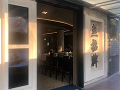 -无招牌海鲜餐厅(怡丰城店)