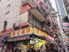 -张记灌饼(丰富路店)