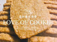 黄油燕麦曲奇-仟吉KenGee(兴荣街店)