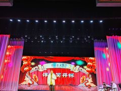 -南风大剧院莎梦二人转剧场