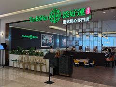 -添好运(武商MALL店)