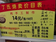 -枫泾丁氏烧卖(枫丽路店)