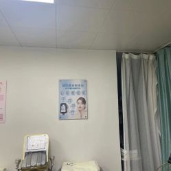 -中科妍美专业脱毛美肤连锁机构