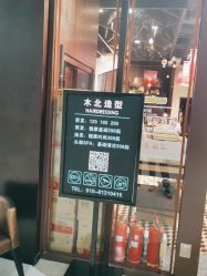 点击看大图 -木北造型
