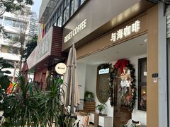 -Reset Coffee 与海咖啡
