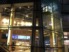 门面-奈雪的茶(华强北中航城店)