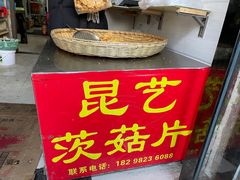 -葑门横街