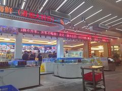 -皮记海鲜1995(寮步店)