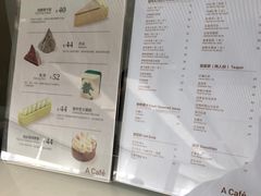 菜单-震旦博物馆·A Cafe