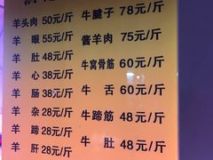 菜单-洪记白水羊头(留学路店)