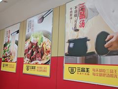 -三品王(南宁机场店)