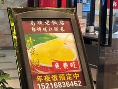 -郭师傅(殷高西路店)