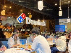 -达美乐比萨(天河购书中心店)