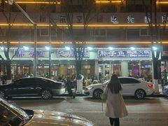 -胖子鱼·天水麻辣鱼火锅(秦州407店)