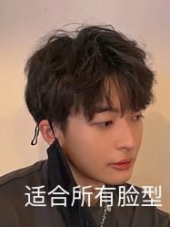 -贝勒爷专业男发