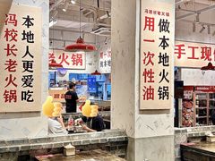 -冯校长老火锅(深圳福田店)