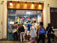 -吴日彪蒜香猪牛排(水巷口店)