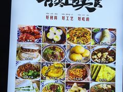 -袁家村关中印象美食(万象汇店)
