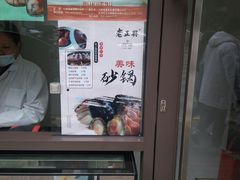 -老正兴菜馆(福州路店)