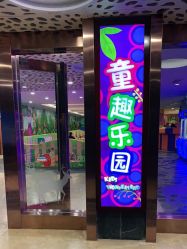 -童趣乐园