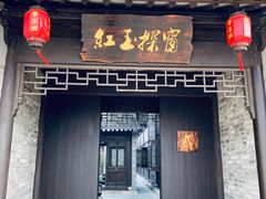 -东台西溪天仙缘景区