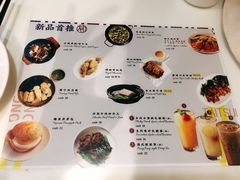 菜单-新大咀港式茶餐厅(宝山万达店)