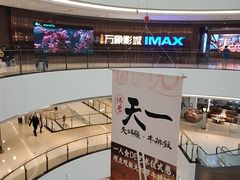 -石家庄万象城
