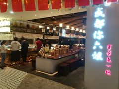 -成都你六姐·牛肉冒菜(城市集市合生汇店)