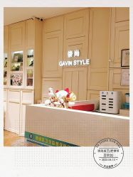 -崇尚GAVIN STYLE