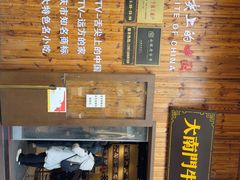 -大南门牛肉包子店