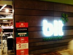 -blt精品超市(KKMALL京基店)