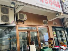 -郑小二山东特色炒鸡店(红小巷店)